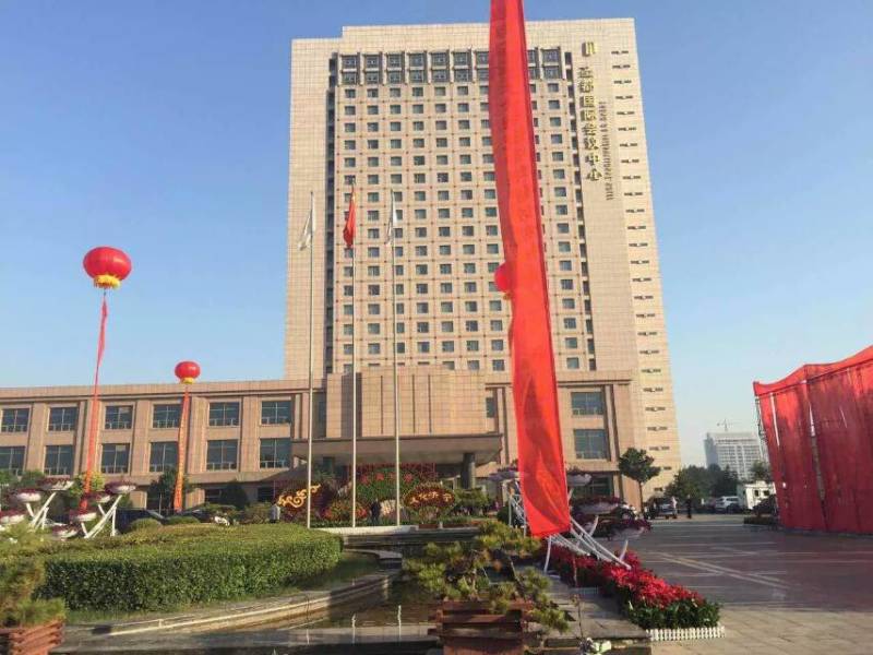 全国建设机械行业大会在济宁召开