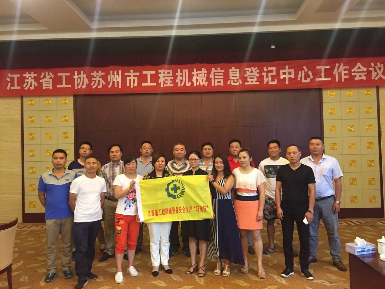 苏州：费道路工程机械安全生产和环保排放调查工作推进会议在昆山成功召开