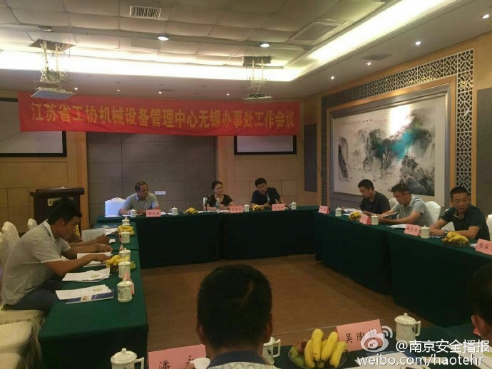 无锡：举办非道路工程机械环保调查人员专业知识培训班