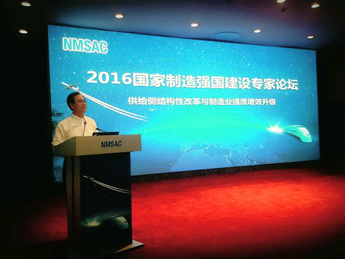 徐一平：发表了题为“实施《中国制造2025》 建设制造强省的实践与探索”的主题演讲