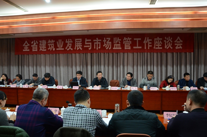 2017江苏省建筑业发展与市场监管工作座谈会在徐州召开