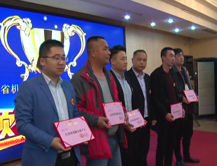 2017江苏省工程机械设备行业工作交流会议在南京成功召开